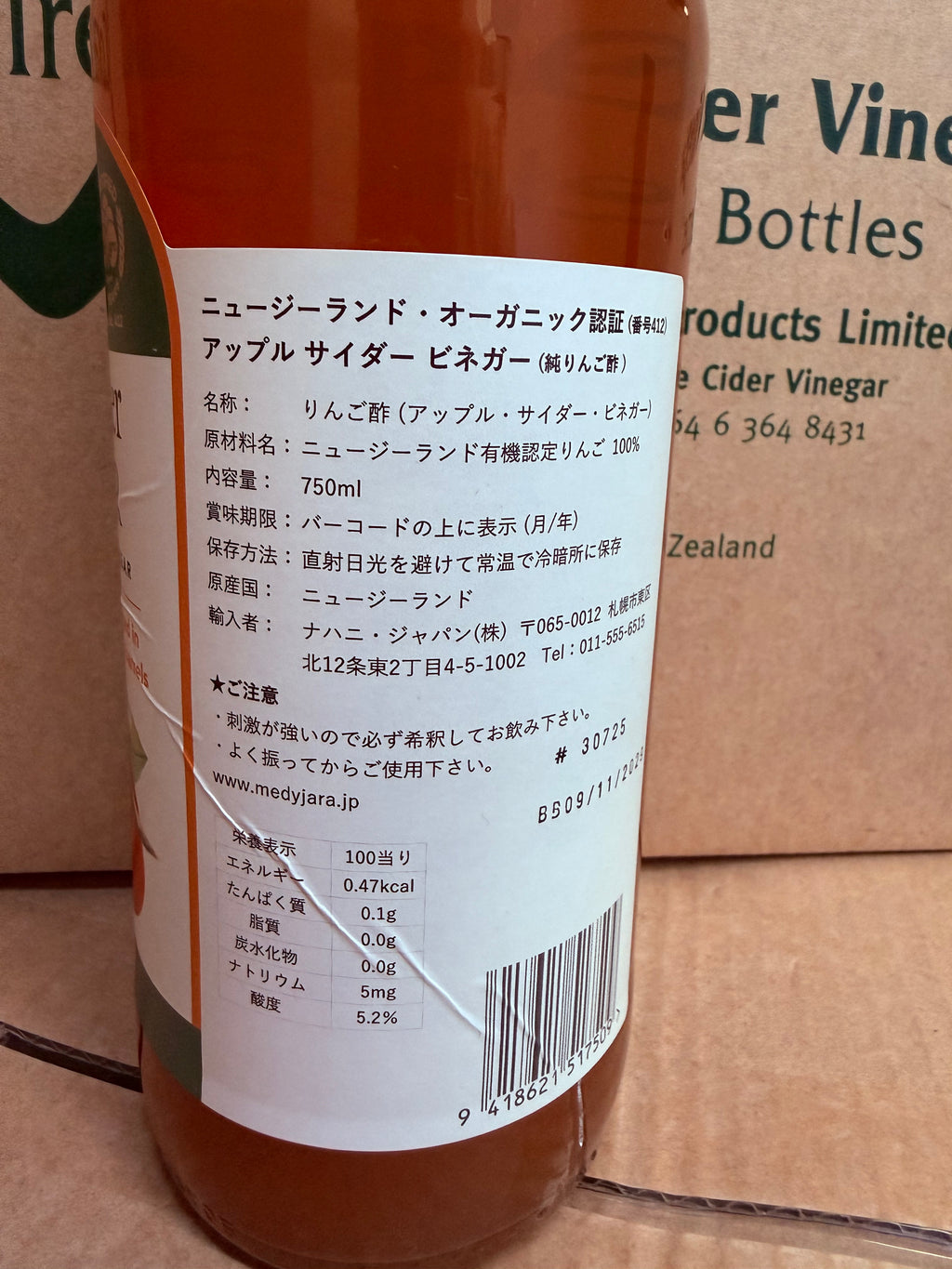 CoralTree Label Seconds — Organic Apple Cider Vinegar